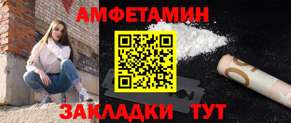 АМФЕТАМИН  АМФЕТАМИН Premium  Вход с VPN  Гурьевск 