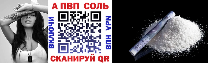 Alpha-PVP VHQ  darknet клад  Гурьевск 