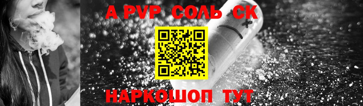 Alpha PVP крисы CK  где продают наркотики  Alfa_PVP Crystall  Гурьевск 