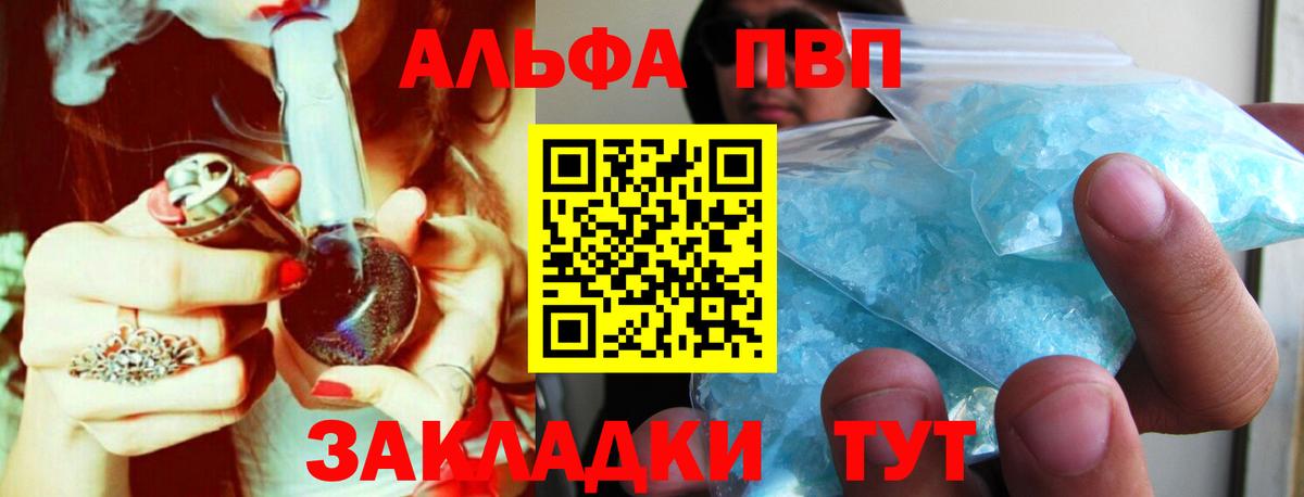 Альфа ПВП СК Гурьевск