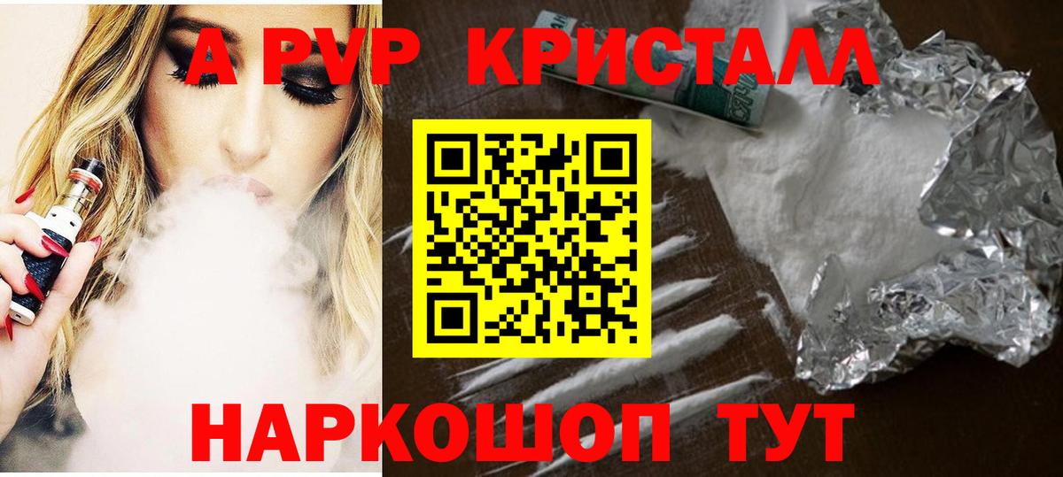 Гурьевск  Alpha PVP крисы CK  купить   Вход с VPN 