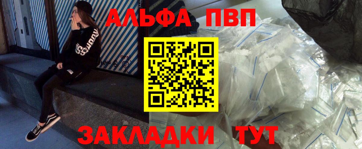 А ПВП VHQ Гурьевск