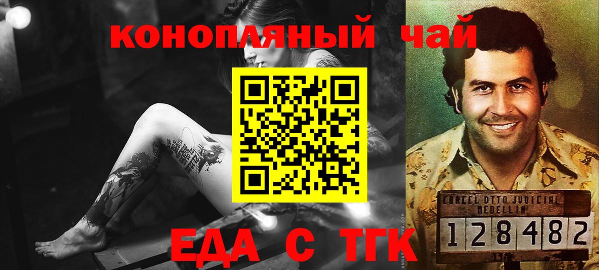 Печенье с ТГК конопля  Гурьевск 