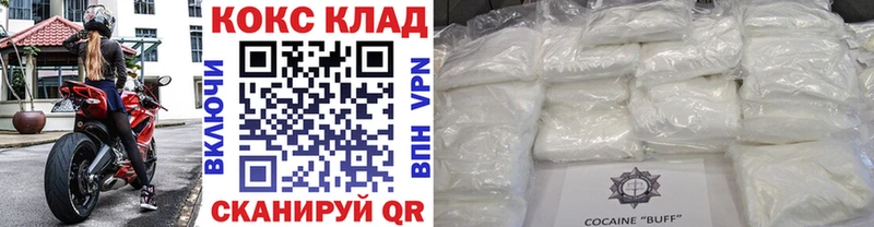 купить закладку  Гурьевск  COCAIN Fish Scale 