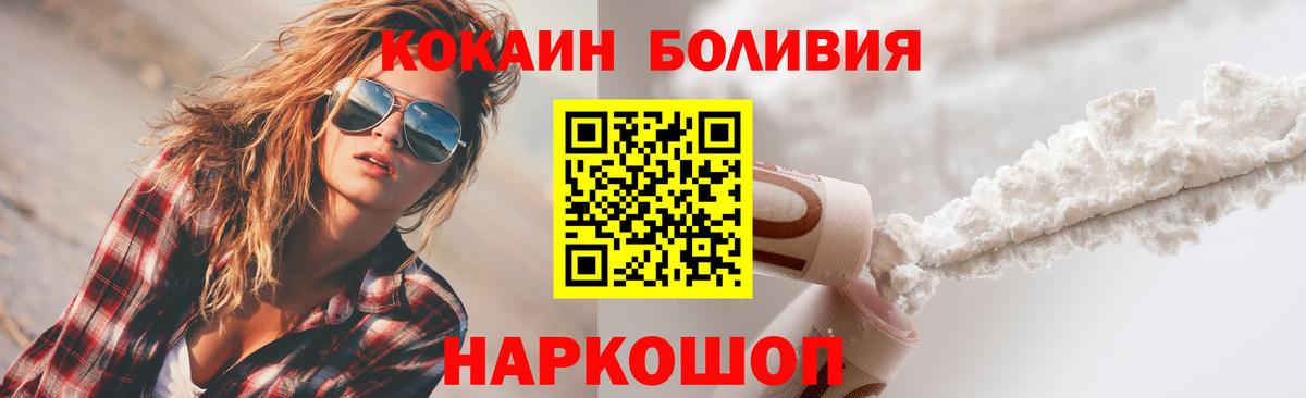 Гурьевск  Cocaine Эквадор  Вход с VPN  Cocaine Эквадор 