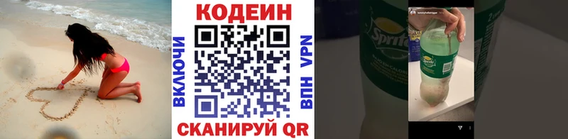 кракен рабочий сайт  закладка  Гурьевск  Codein напиток Lean (лин) 
