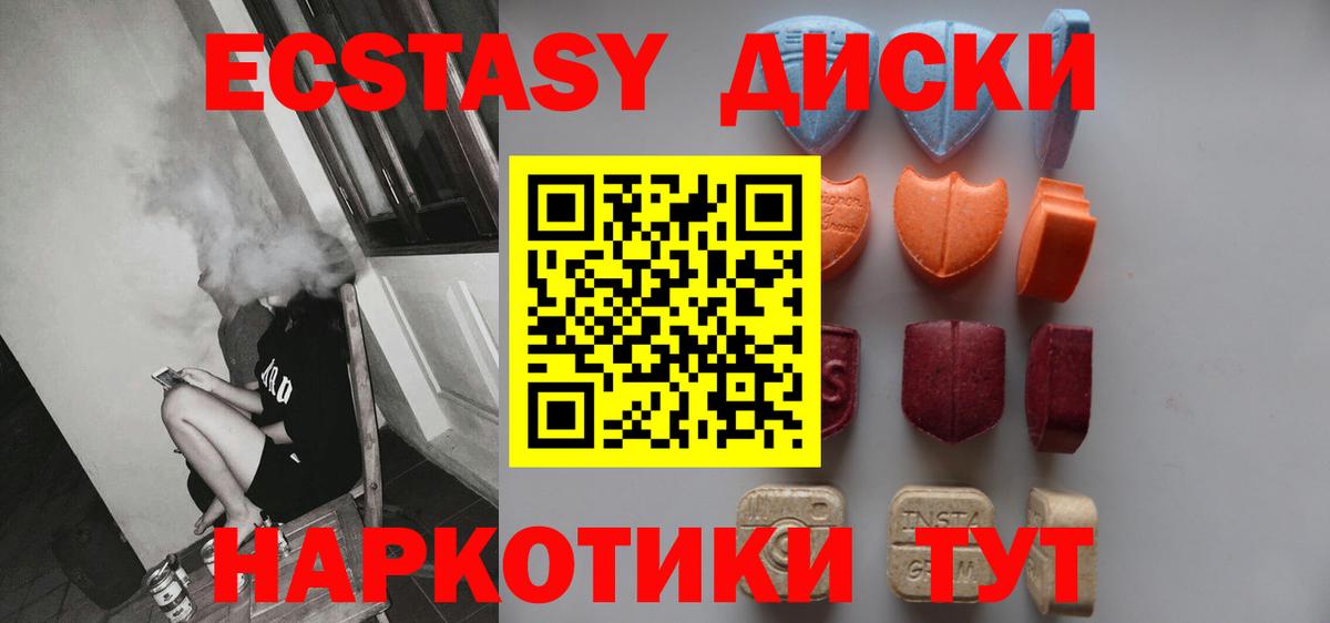 цены   Экстази  Ecstasy 300 mg  Гурьевск  Экстази Philipp Plein 
