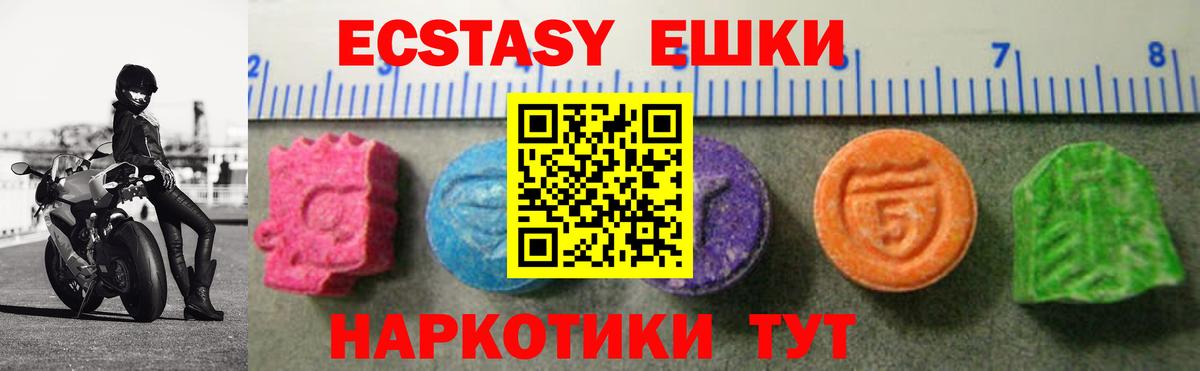 Гурьевск  Ecstasy  наркотики  Вход с VPN  Экстази бентли  Экстази 99% 