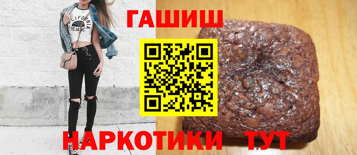 ГАШ хэш Гурьевск