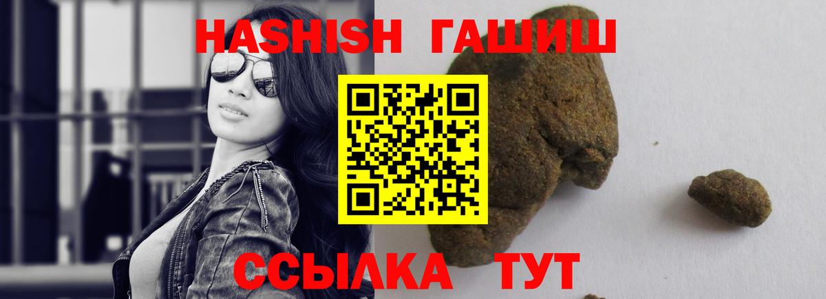Гурьевск  Гашиш Premium  Гашиш 40% ТГК  ГАШ  хочу   Вход с VPN 