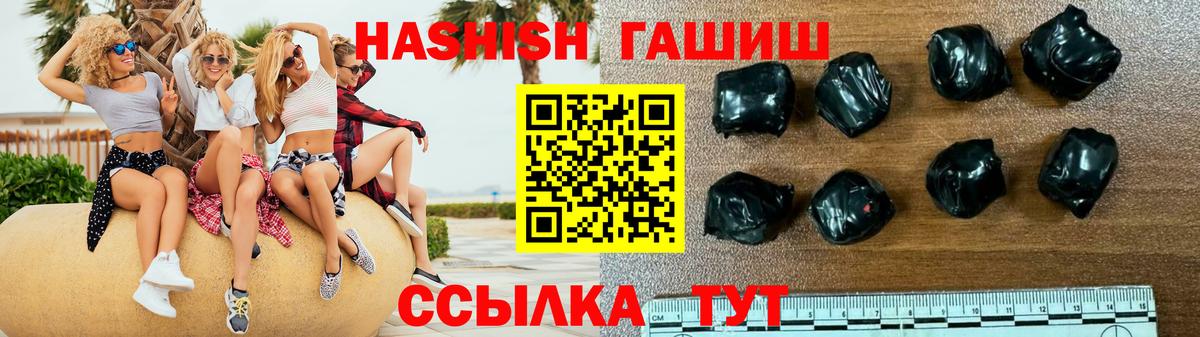 Гашиш 40% ТГК  Гурьевск  ГАШ Premium 