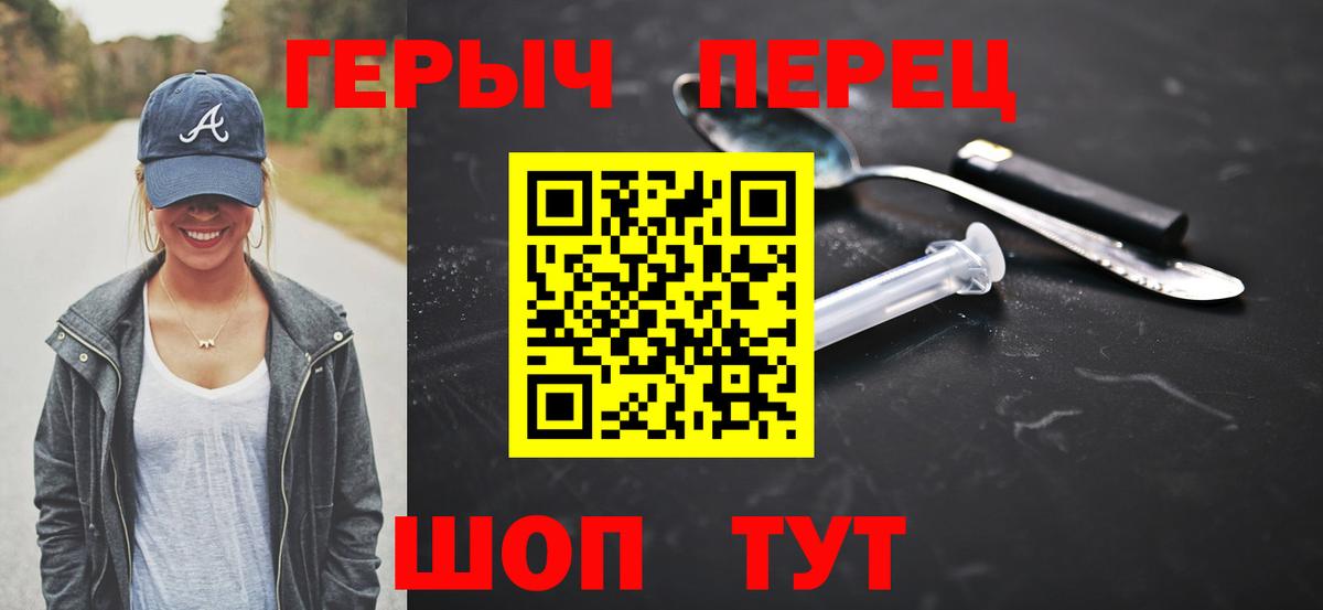 ГЕРОИН Афган  Вход с VPN  Гурьевск 