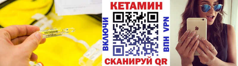 КЕТАМИН VHQ  Гурьевск 