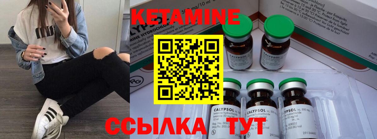 Кетамин ketamine  Кетамин VHQ  Гурьевск  Вход с VPN 