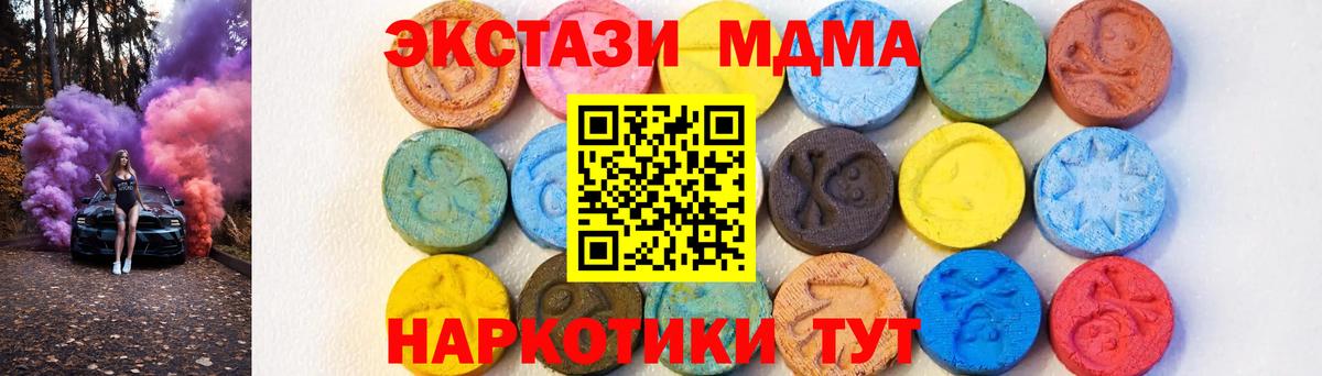 МДМА  Гурьевск  MDMA молли 