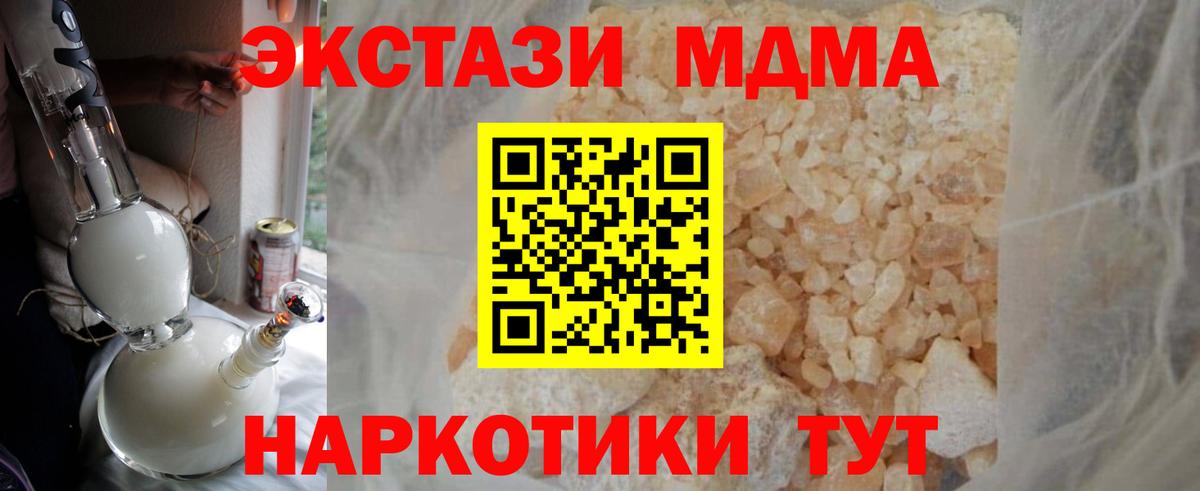 MDMA VHQ Гурьевск