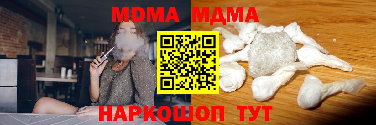 МДМА VHQ  МДМА  Гурьевск  MDMA crystal  Вход с VPN 