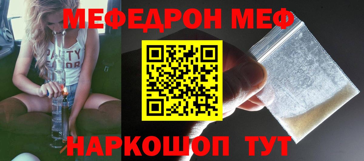 МЕФ мука Гурьевск