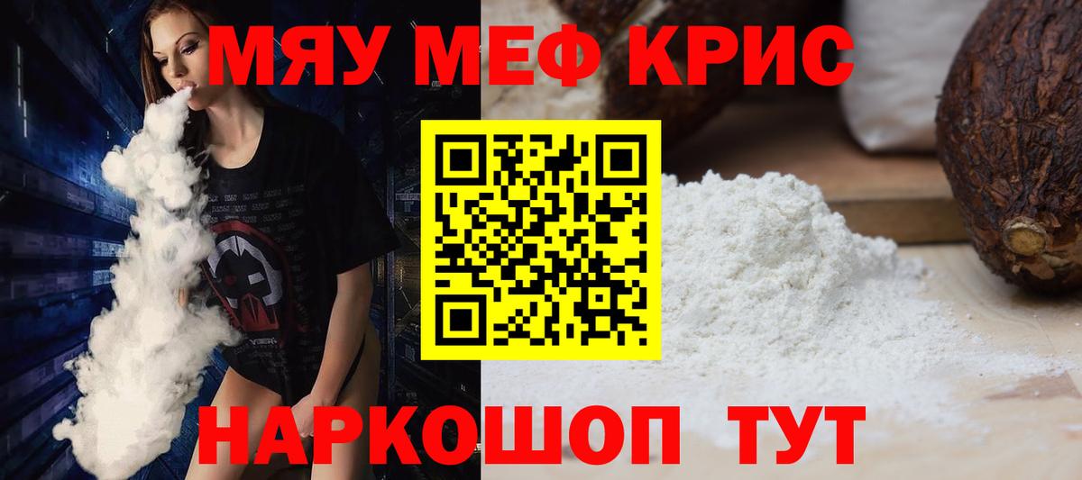 МЯУ-МЯУ  Вход с VPN  Гурьевск  МЕФ  МЯУ-МЯУ VHQ 