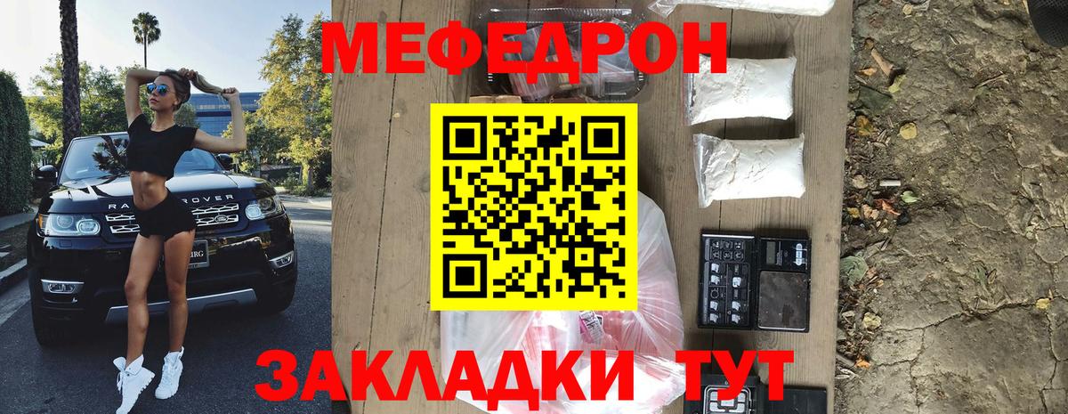 МЕФ Гурьевск