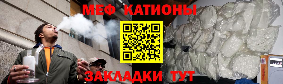 Мефедрон mephedrone  Меф кристаллы  Меф  Меф  Гурьевск 