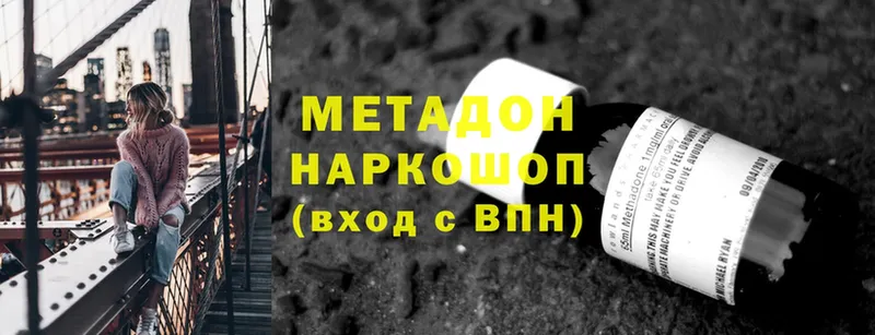 Метадон VHQ  что такое наркотик  OMG маркетплейс  Гурьевск 