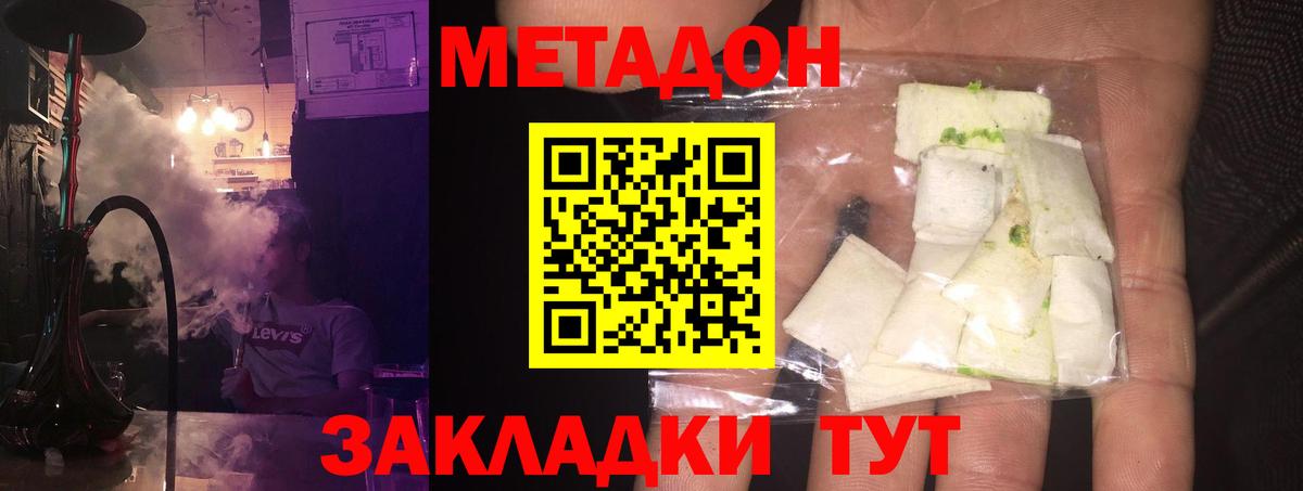 Метадон VHQ  Метадон мёд  Гурьевск  Вход с VPN 