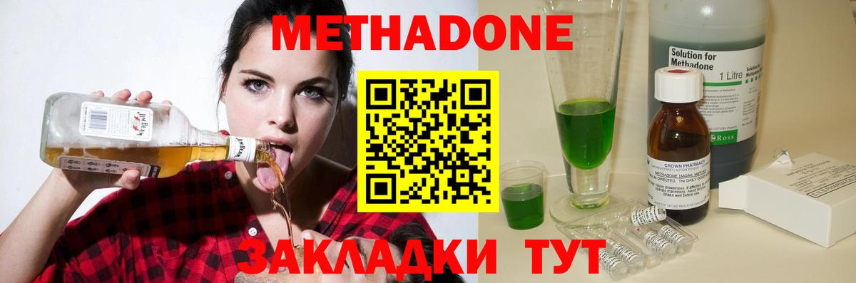 Метадон белоснежный Гурьевск