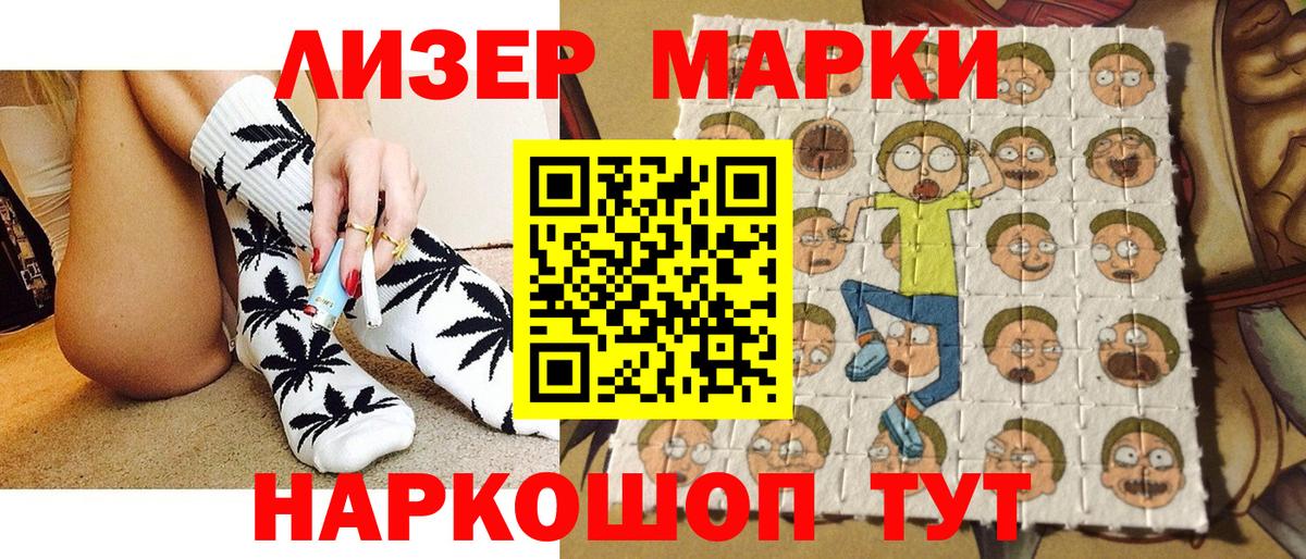 Марки 25I-NBOMe 1500мкг  Марки 25I-NBOMe 1500мкг  Гурьевск  Вход с VPN 