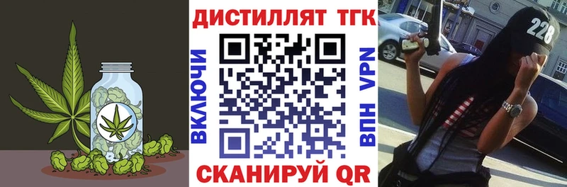 Дистиллят ТГК Wax  Гурьевск 