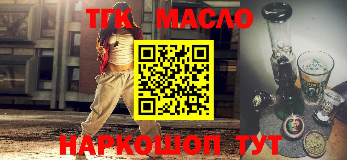 Гурьевск  ТГК жижа  купить  сайты  Вход с VPN 