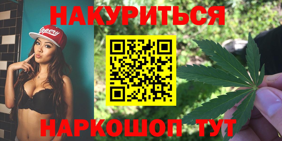 Каннабис SATIVA & INDICA  Марихуана Bruce Banner  Вход с VPN  Марихуана тримм  Гурьевск 